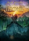 Леона. На рубеже иных миров (СИ)