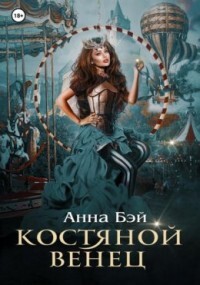 Академия Утёс (СИ)