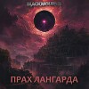 Прах Лангарда (СИ)