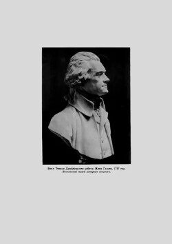 Автобиография. Заметки о штате Виргиния