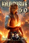 Кадровик 5.0 (СИ)