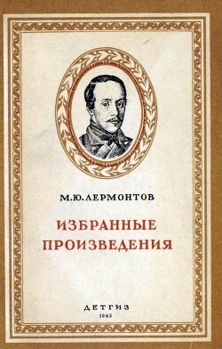 Избранные произведения (худ. Васнецов В. и др.)