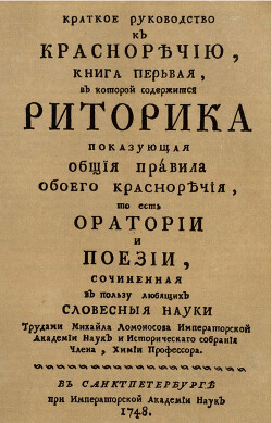 Грамматика и Риторика