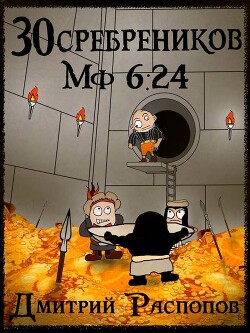 Испытание золотом (СИ)