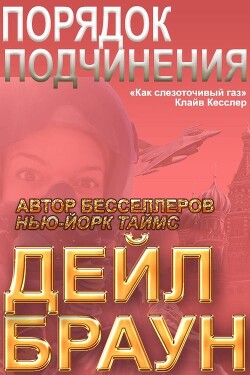 Порядок подчинения (ЛП)
