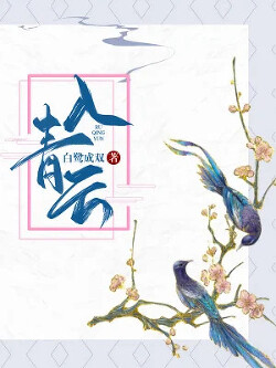 Любовь в облаках (ЛП)