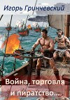Профессия – превращатели! (СИ)