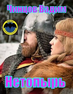 Нетопырь (СИ)