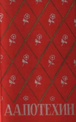 Избранные произведения