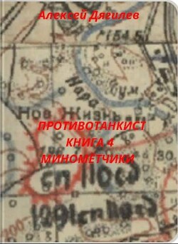 Минометчики (СИ)