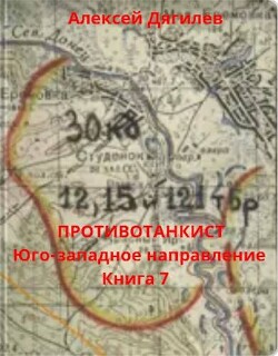 Юго-западное направление (СИ)