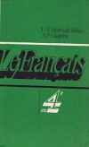 Французский язык. Учебное пособие для 4 класса средней школы