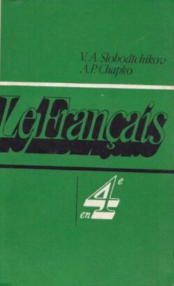 Французский язык. Учебное пособие для 4 класса средней школы