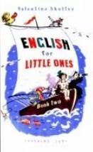 Английский для малышей. Книга вторая
