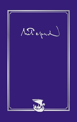 Письма. Том II (1933–1935)