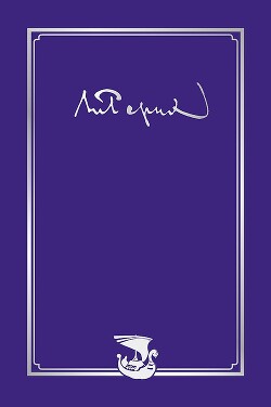 Письма. Том I (1896-1932)