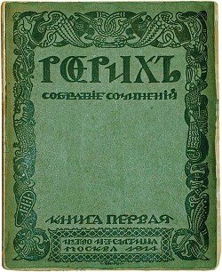 Глаз добрый