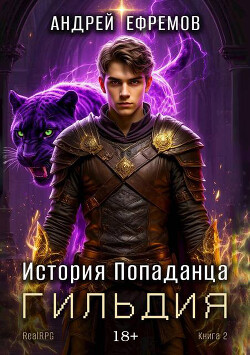 Гильдия (СИ)