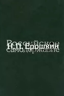 Коты из темноты (басни)