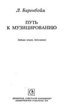 Живое слово в дошкольных учреждениях