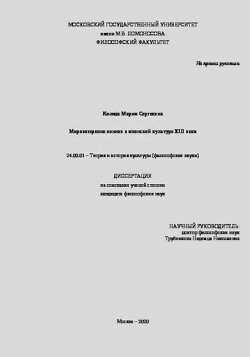 Мировоззрение воинов в японской культуре 13 века