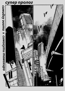 Геттер Робо — Последние три минуты жизни Вселенной