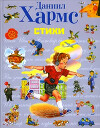 Стихи (худ. Канивец В.)