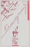 Коммунист 1990 №07 (1359) май