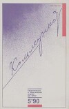 Коммунист 1990 №05 (1357) март