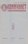 Коммунист 1990 №03 (1355) февраль