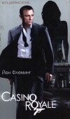 Казино «Рояль»