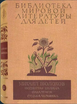 Библиотека мировой литературы для детей. Том 19 (худ. О. Верейский)