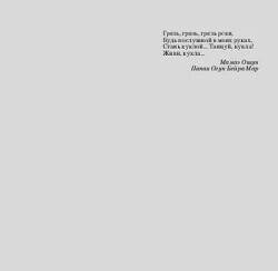 Астор Нова №12