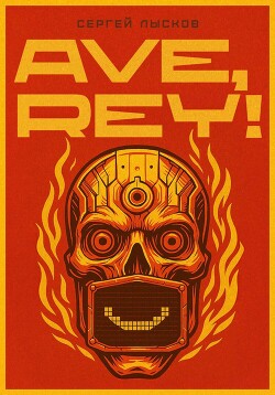 Ave, Rey!