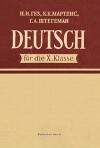 Учебник немецкого языка для 10 класса (шестой год обучения)