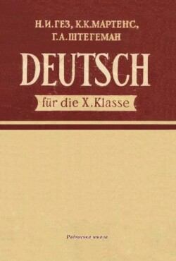 Учебник немецкого языка для 10 класса (шестой год обучения)
