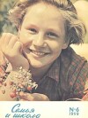 Семья и школа 1959 №06