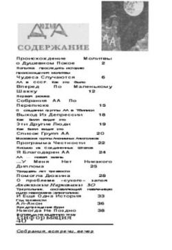 Дюжина 1993 №06