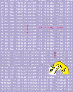 Там гораздо лучше