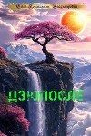 Дзюпосле (СИ)