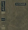 ПСС. Письма в 24 т. Том 19