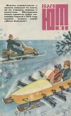 Юный техник 1976 №01