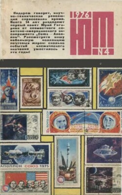 Юный техник 1976 №04