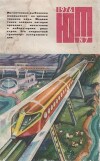 Юный техник 1976 №07
