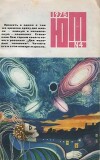 Юный техник 1975 №04