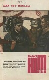 Юный техник 1975 №05