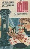 Юный техник 1975 №06