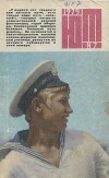 Юный техник 1975 №07