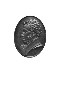 Временник пушкинской комиссии, том 3