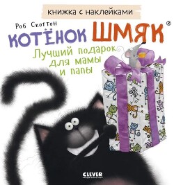 Лучший подарок для мамы и папы